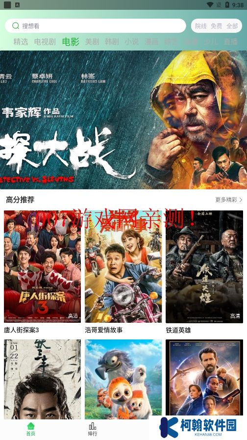 蜂鳥視頻app免費(fèi)下載安卓(蜂鳥追劇)