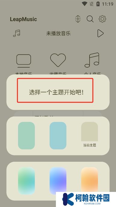 leapmusic免費下載最新版本