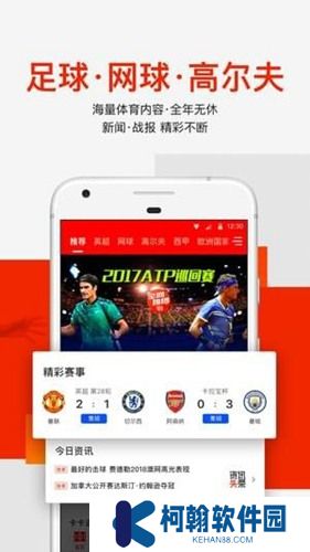 愛奇藝體育app下載