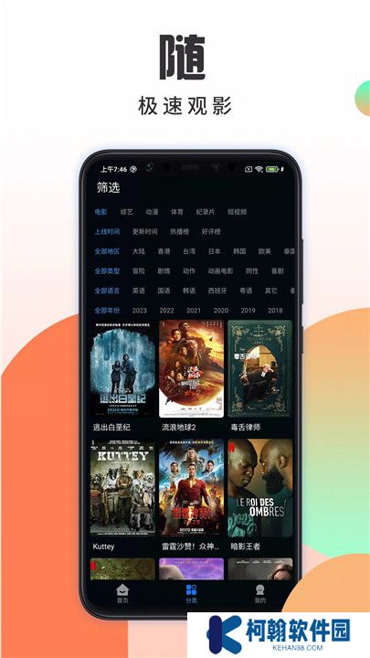 華語影視影視大全