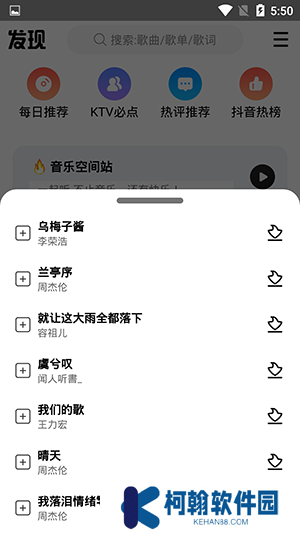dx云音樂青春版下載