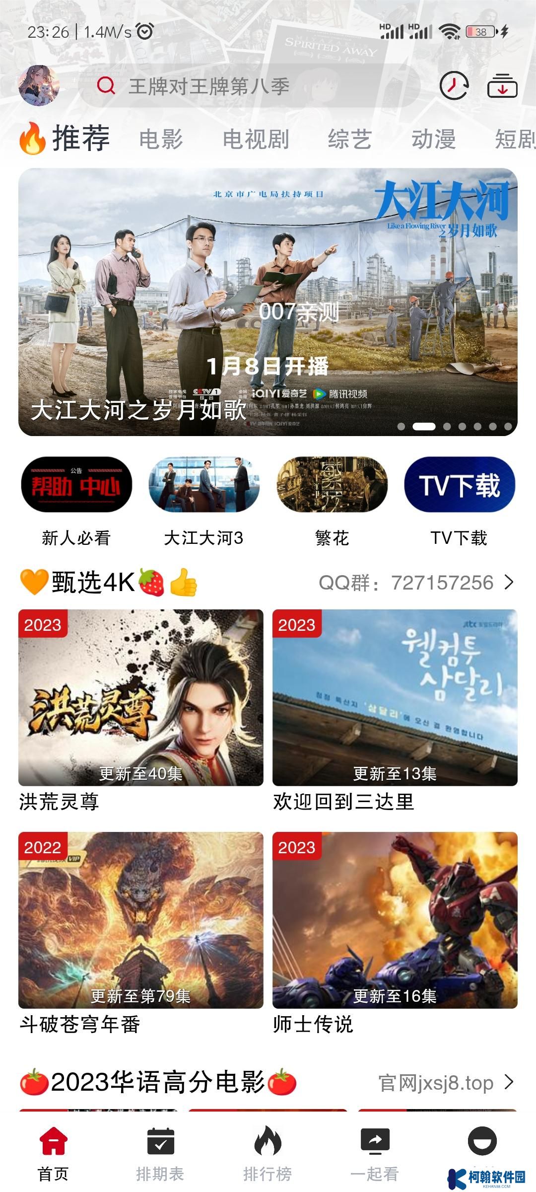 劇星影視app免廣告版下載