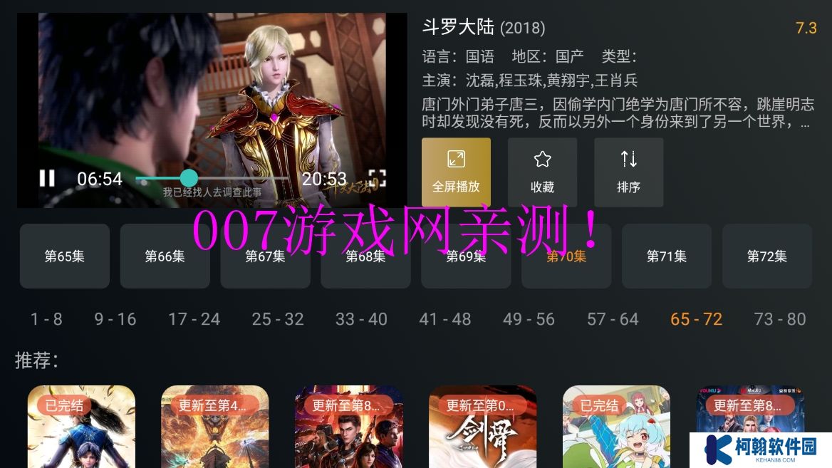 明日影視app電視版免費觀看下載