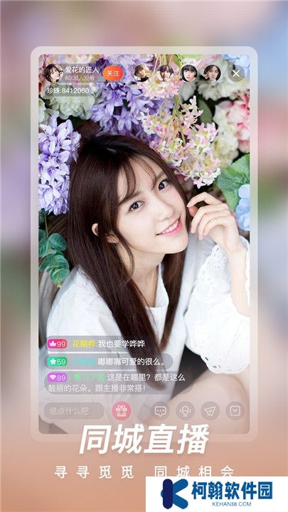 春色直播app