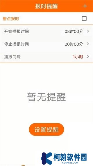 生活語音助手
