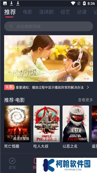 好迷TV1.0.4.4