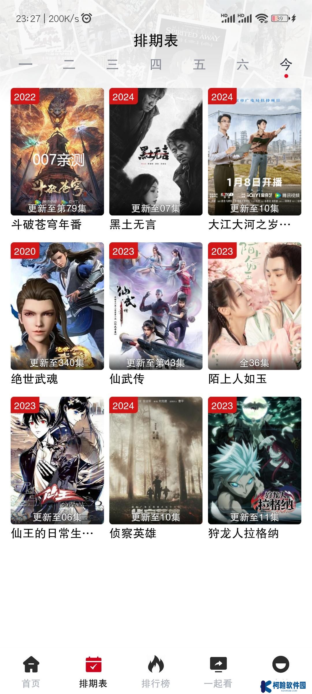 劇星影視app免廣告版下載