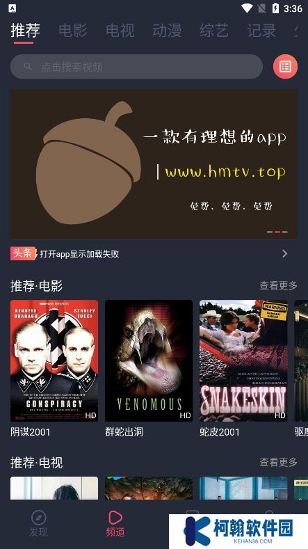 好迷tv官方版下載