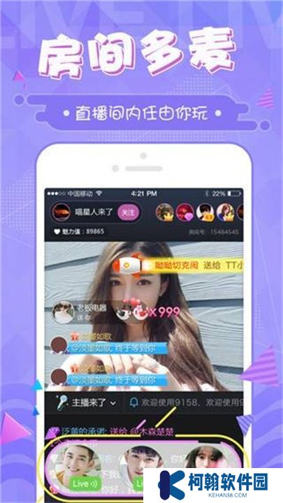 鮑魚直播交友平臺手機版