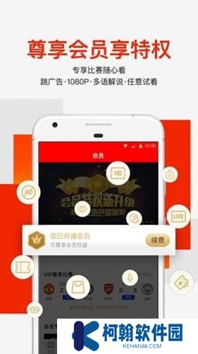 愛奇藝體育app下載