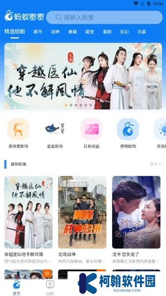 螞蟻看看