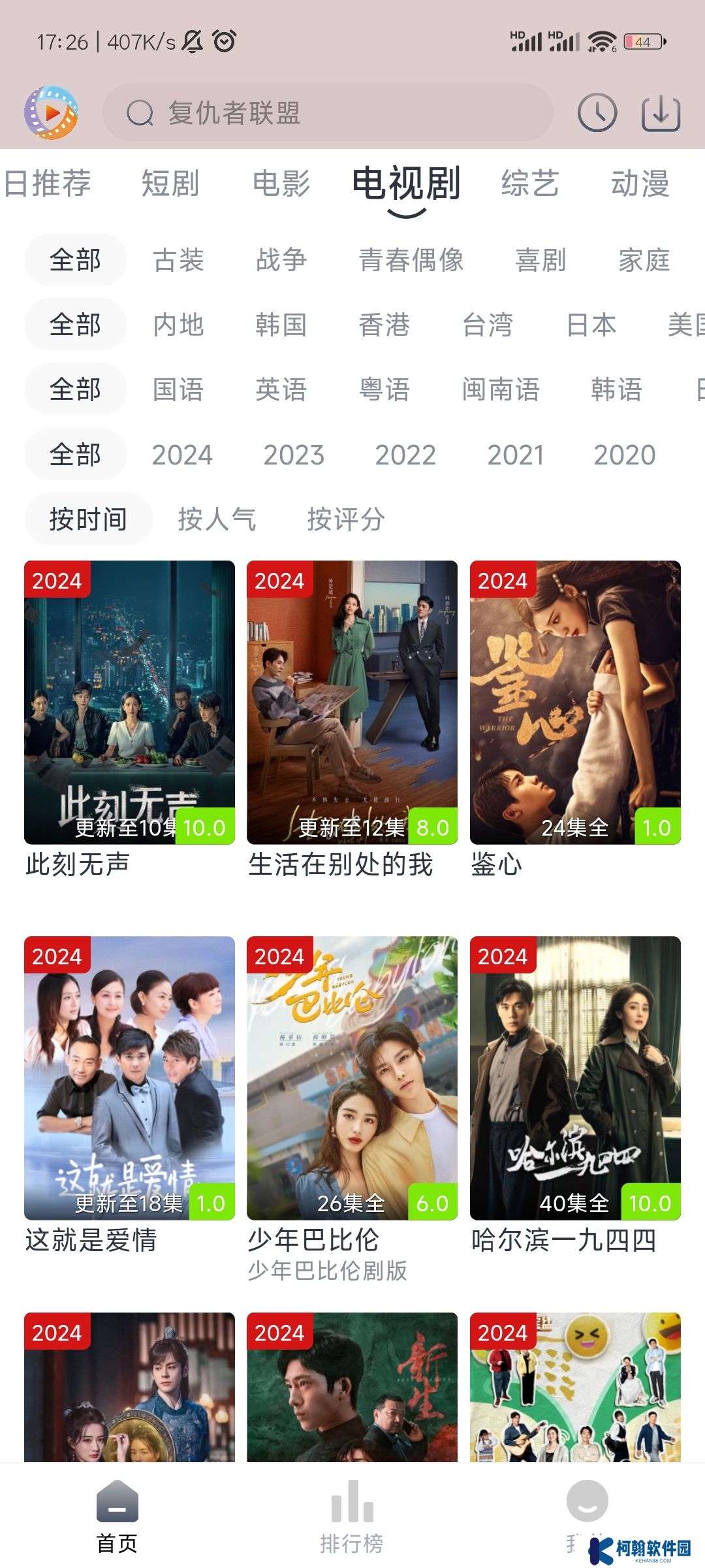 疾風視頻下載免費版