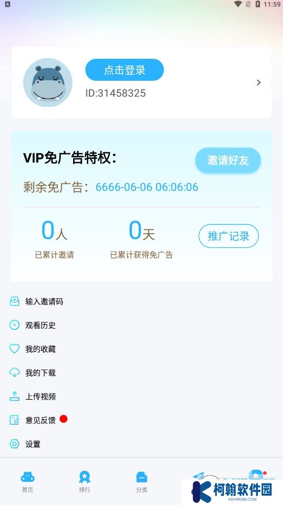 河馬追劇播放器