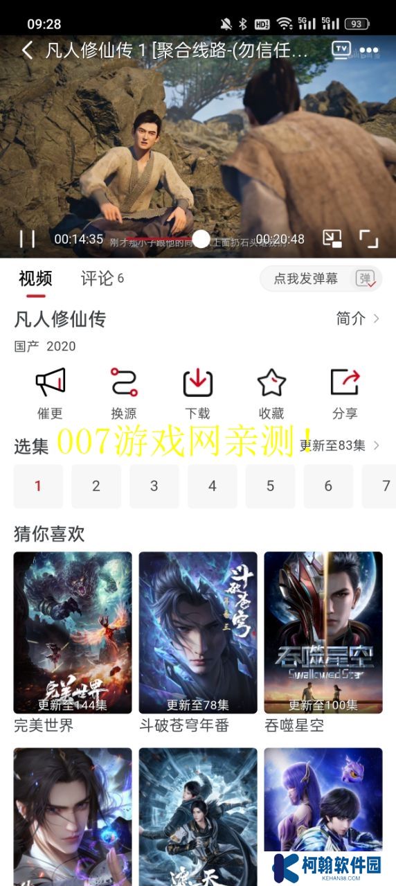 麻花視頻3.2.2去廣告版下載