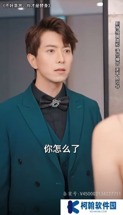 不好意思你才是替身短劇完整版下載(多多追劇)