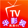 華影視TV版