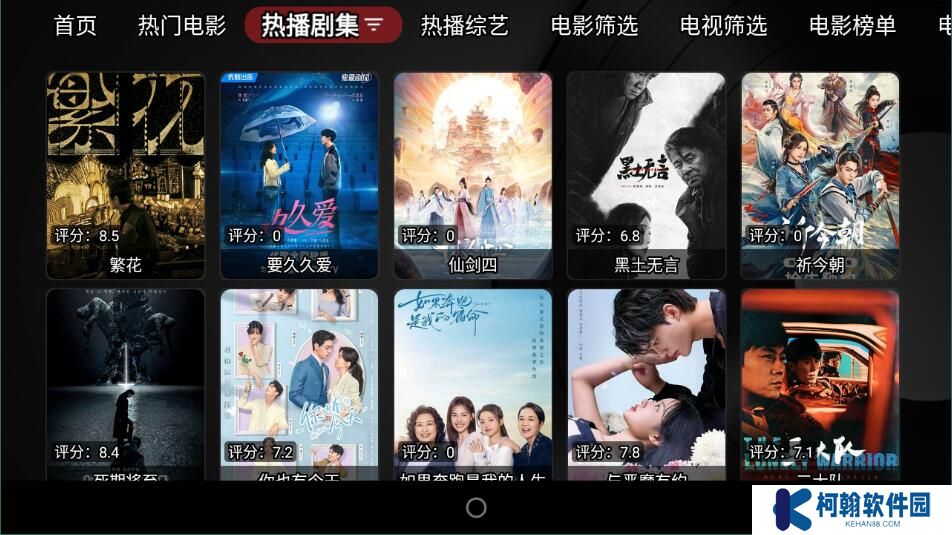 喵影視tv版