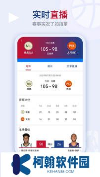 看個球官方版最新版