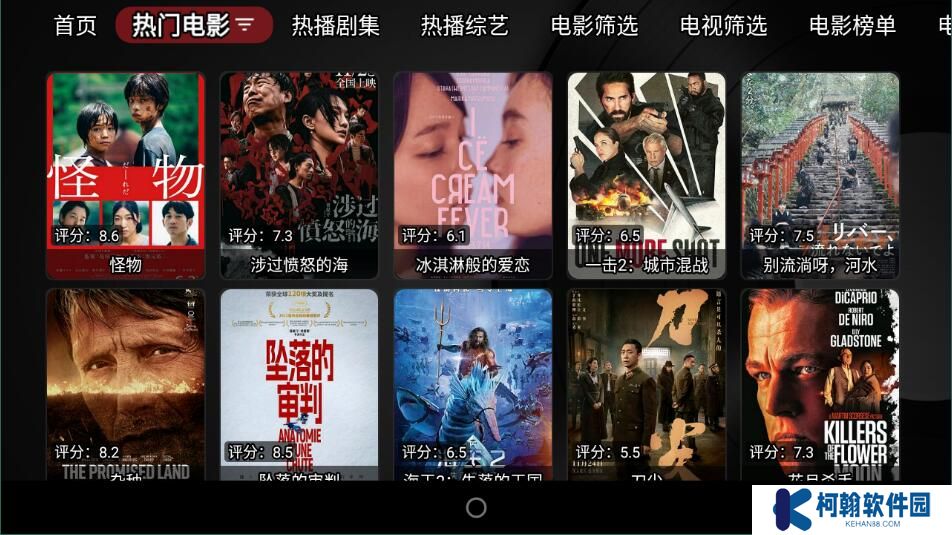 喵影視tv版app