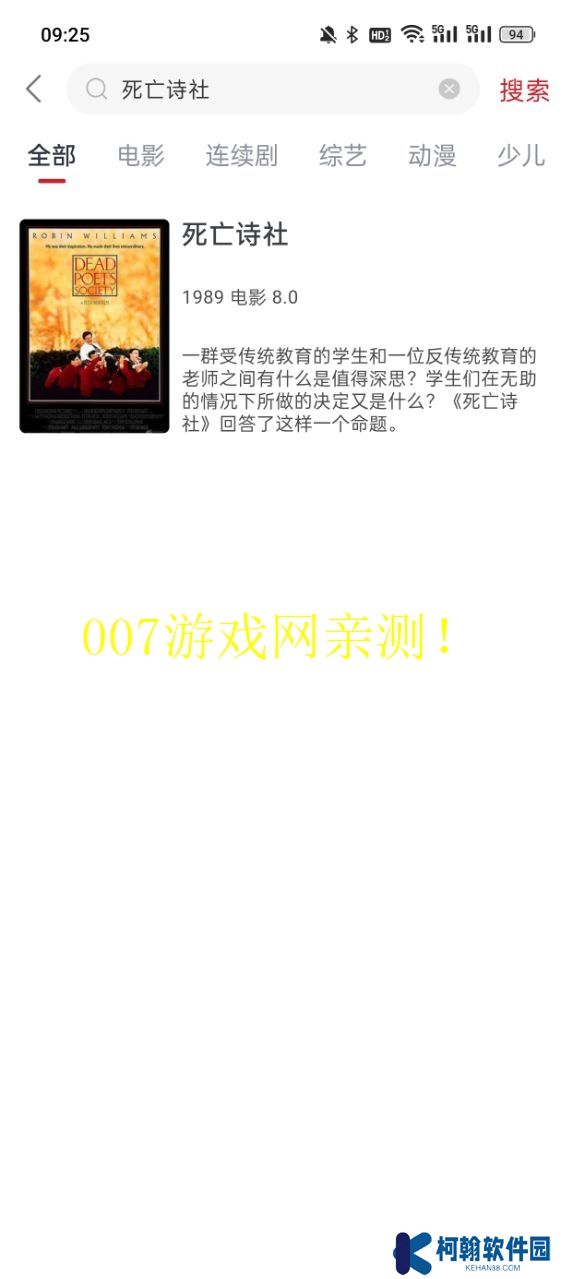 麻花視頻3.2.2去廣告版下載