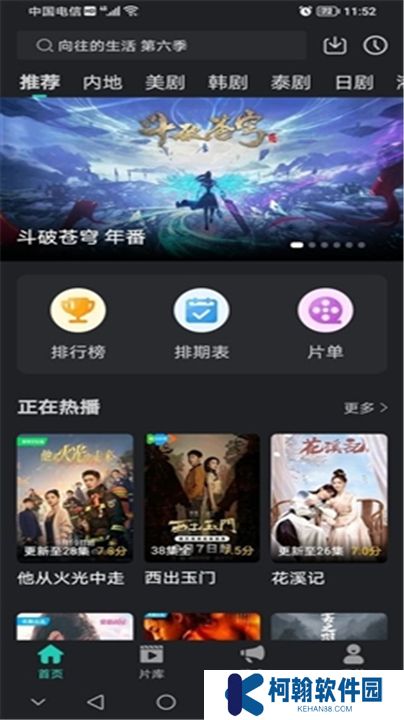 海鷗影評安卓版