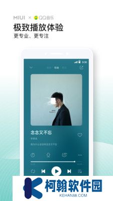 小米音樂(lè)app官方版下載