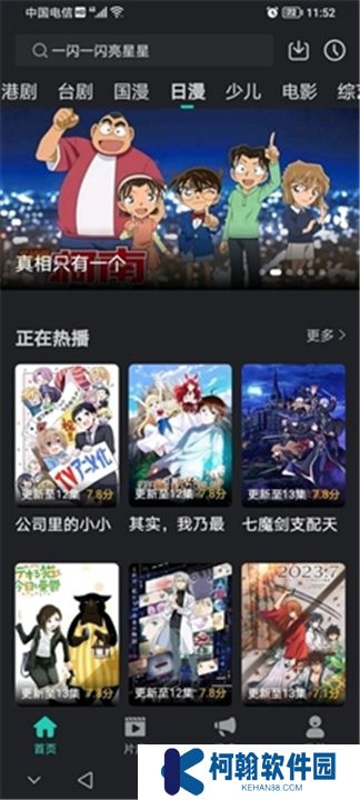 海鷗影評2024年最新版