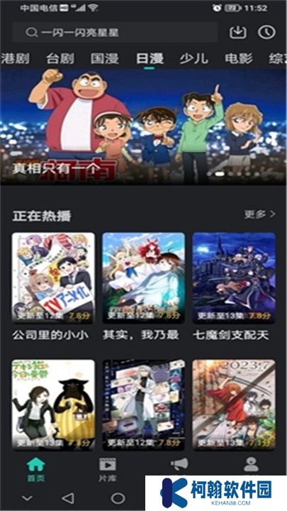 海鷗影評下載