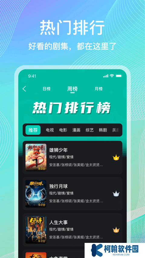 海鷗影評最新客戶端