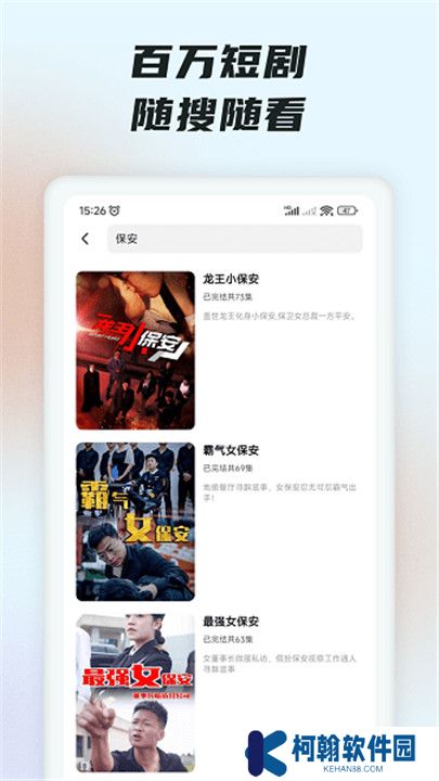 趣看短劇小劇場
