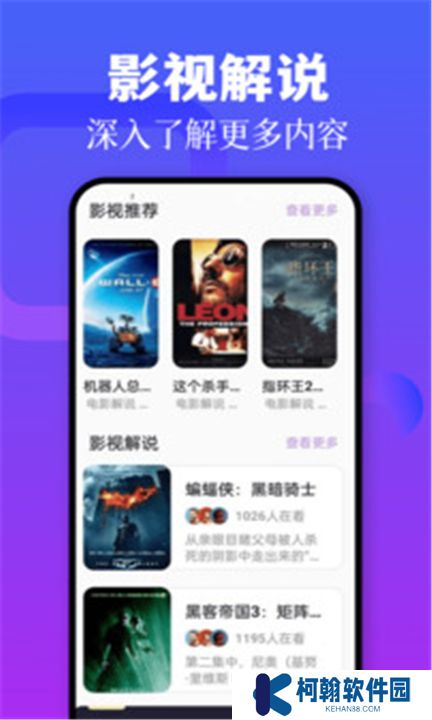 藍熊影評app下載