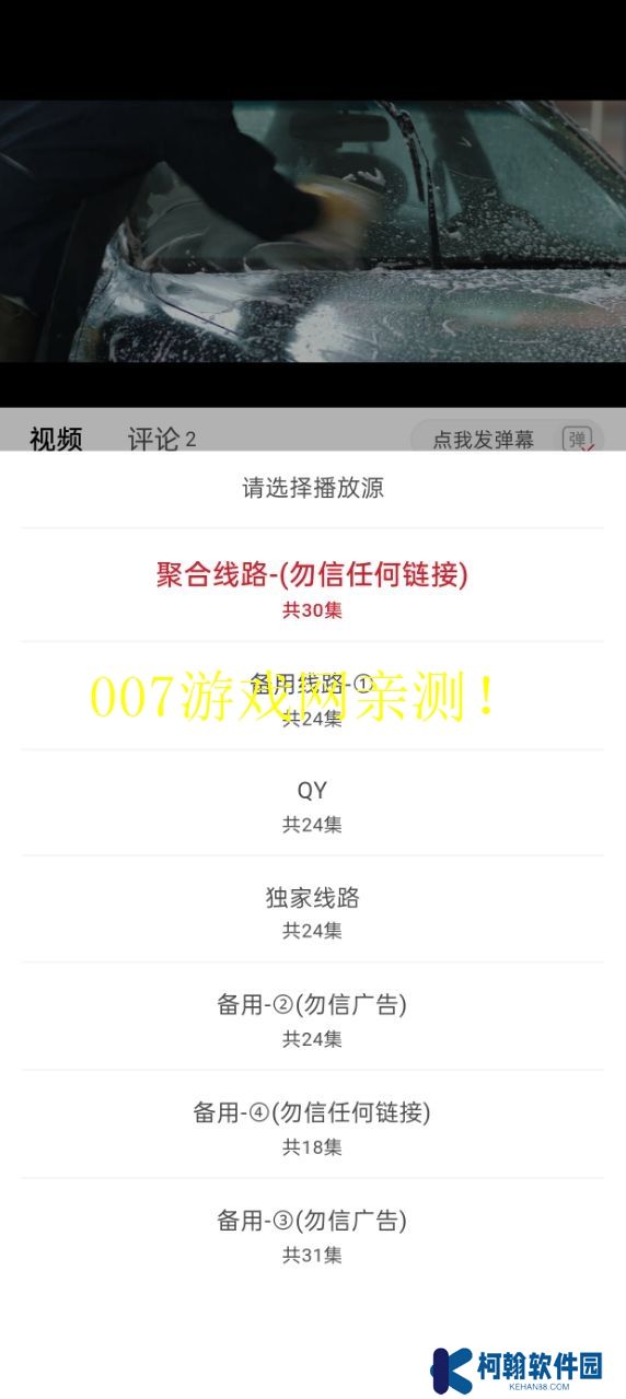麻花視頻3.2.2去廣告版下載