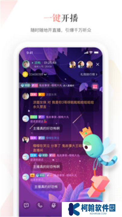 蜻蜓主播軟件下載