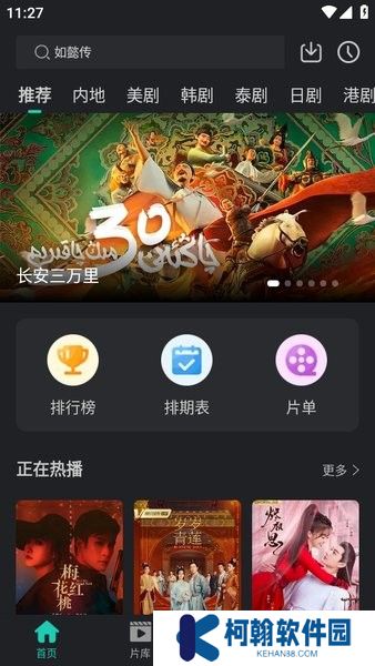 海鷗影評版