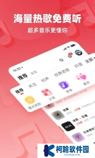 快音聽歌app最新版