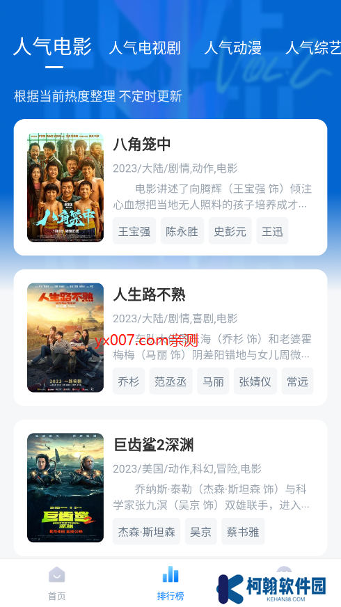 追劇os電視版下載安裝