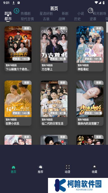 藍莓短劇app下載手機版