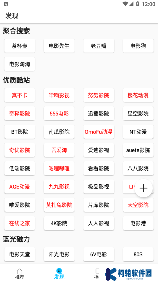 美劇巴士免廣告版手機app免費下載