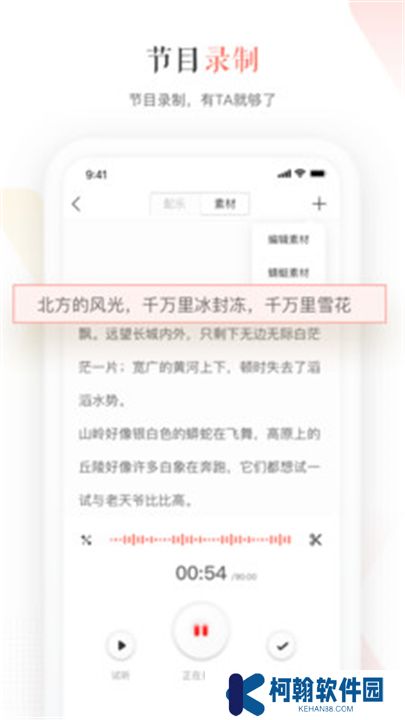 蜻蜓主播軟件下載
