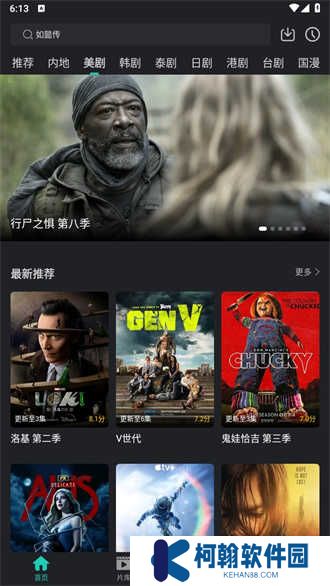海鷗影評app