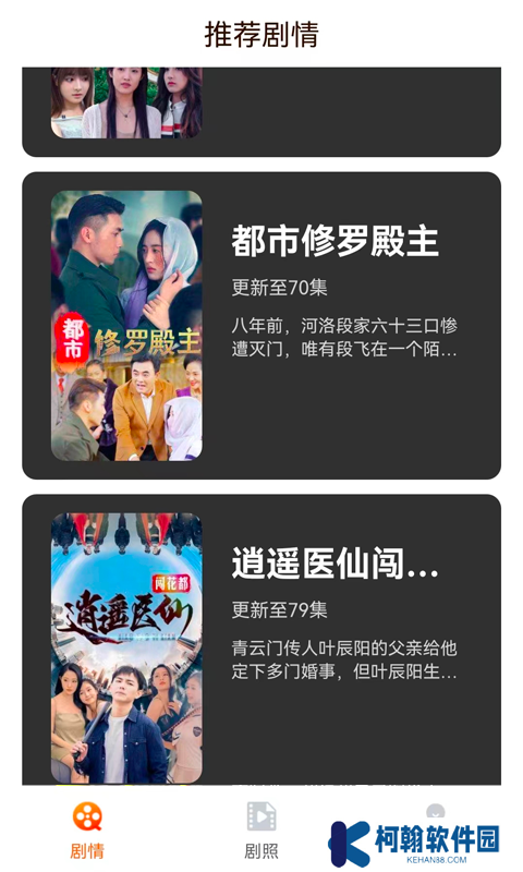 紅豆短劇app最新版下載
