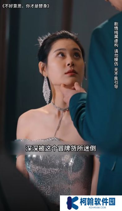 不好意思你才是替身短劇完整版下載(多多追劇)