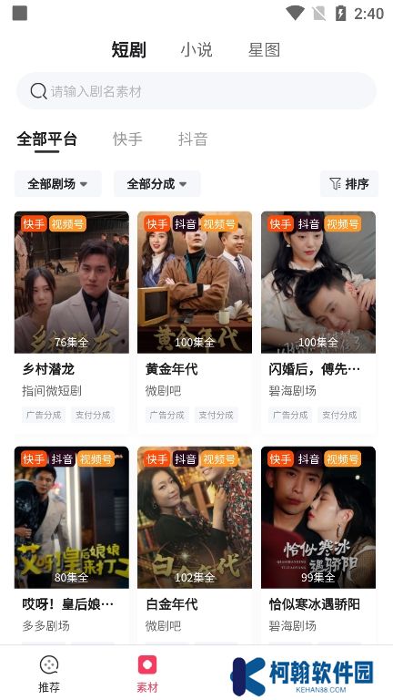 九月短劇app官方版下載