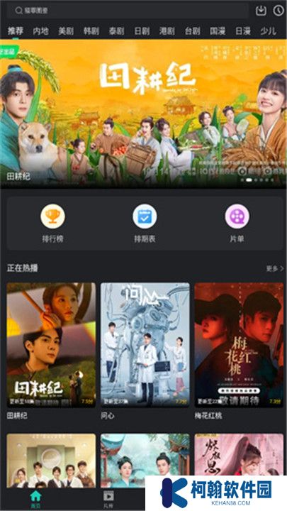 海鷗影評下載