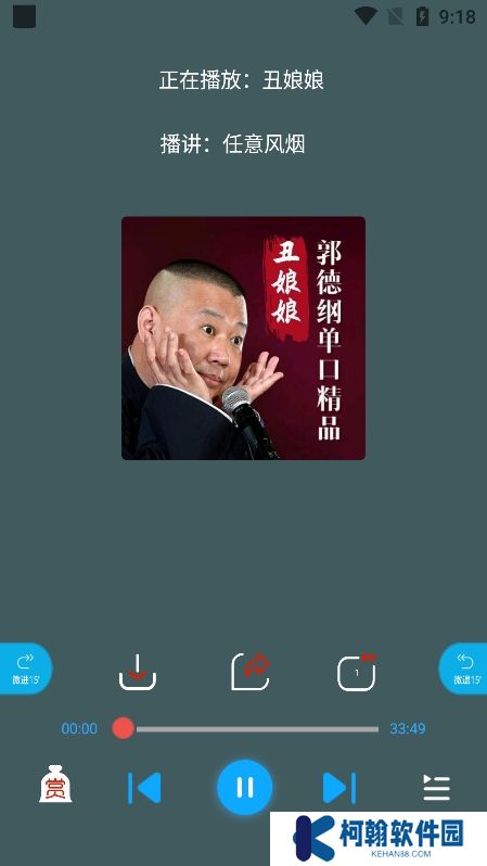 藍莓聽書app下載最新版