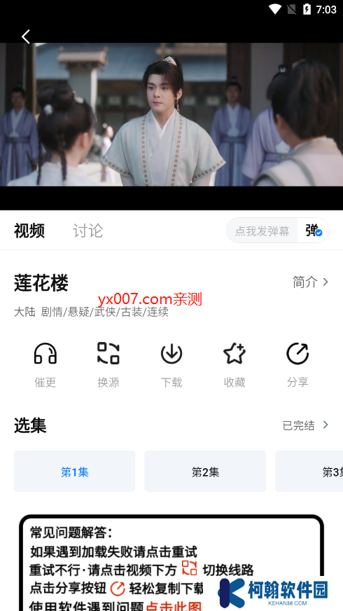 追劇os電視版下載安裝