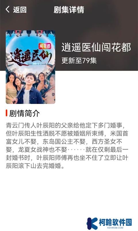 紅豆短劇app最新版下載