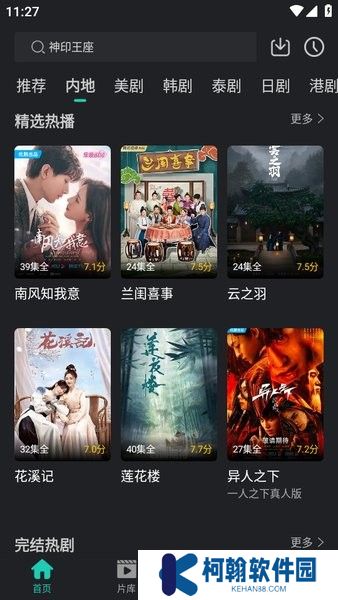 海鷗影評版