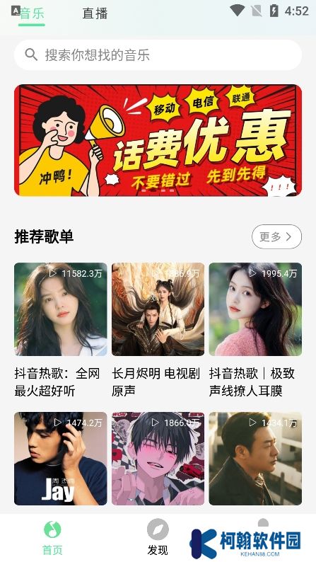 KK Player音樂安卓版下載