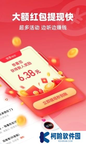 快音聽歌app最新版
